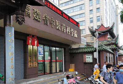 儿童草莓视频在线观看污污污走进福建中医药科学院 儿童草莓视频在线观看污污污厂家与福建中医药科学院合作