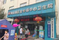 GK草莓视频成人APP走进贵州贵阳观山湖区金华镇中心卫生院投入使用