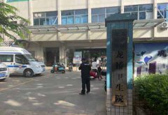 儿童草莓视频在线观看污污污哪家好？海口龙华区龙桥卫生院选择山东草莓视频旧版本下载地址