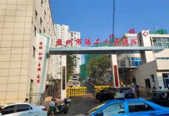 草莓视频成人APP哪家专业_儿童测试仪厂家产品成功在盘州市第二人民医院完成安装调试