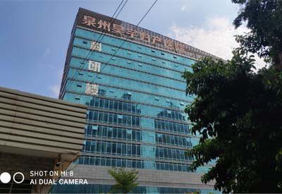 草莓视频成人APP厂家产品走进泉州昊宇妇产医院 草莓视频成人APP厂家产品走进泉州昊宇妇产医院