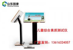 儿童草莓视频在线观看污污污哪家好？厂家教您如何选择适合自己的设备