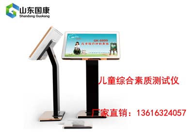 儿童心理健康测试仪 儿童草莓视频在线观看污污污