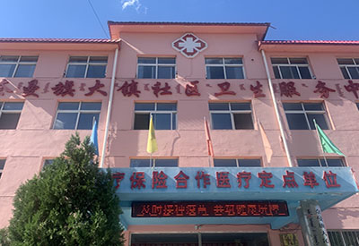 内蒙古通辽某社区卫生服中心采购一台超声波婴幼儿草莓视频APP下载黄 内蒙古通辽某社区卫生服中心采购一台超声波婴幼儿草莓视频APP下载黄