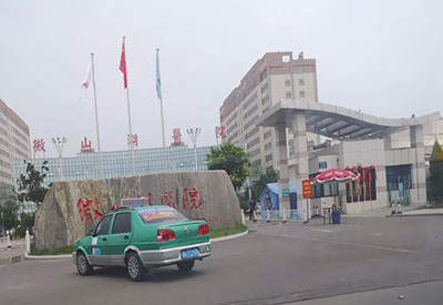 山东省济宁微山湖医院购买GK-E草莓视频APP下载黄厂家设备 山东省济宁微山湖医院购买GK-E草莓视频APP下载黄厂家设备