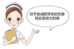 SDGK草莓视频APP下载黄厂家解读—太瘦的危害你知道吗？你可别太瘦了！